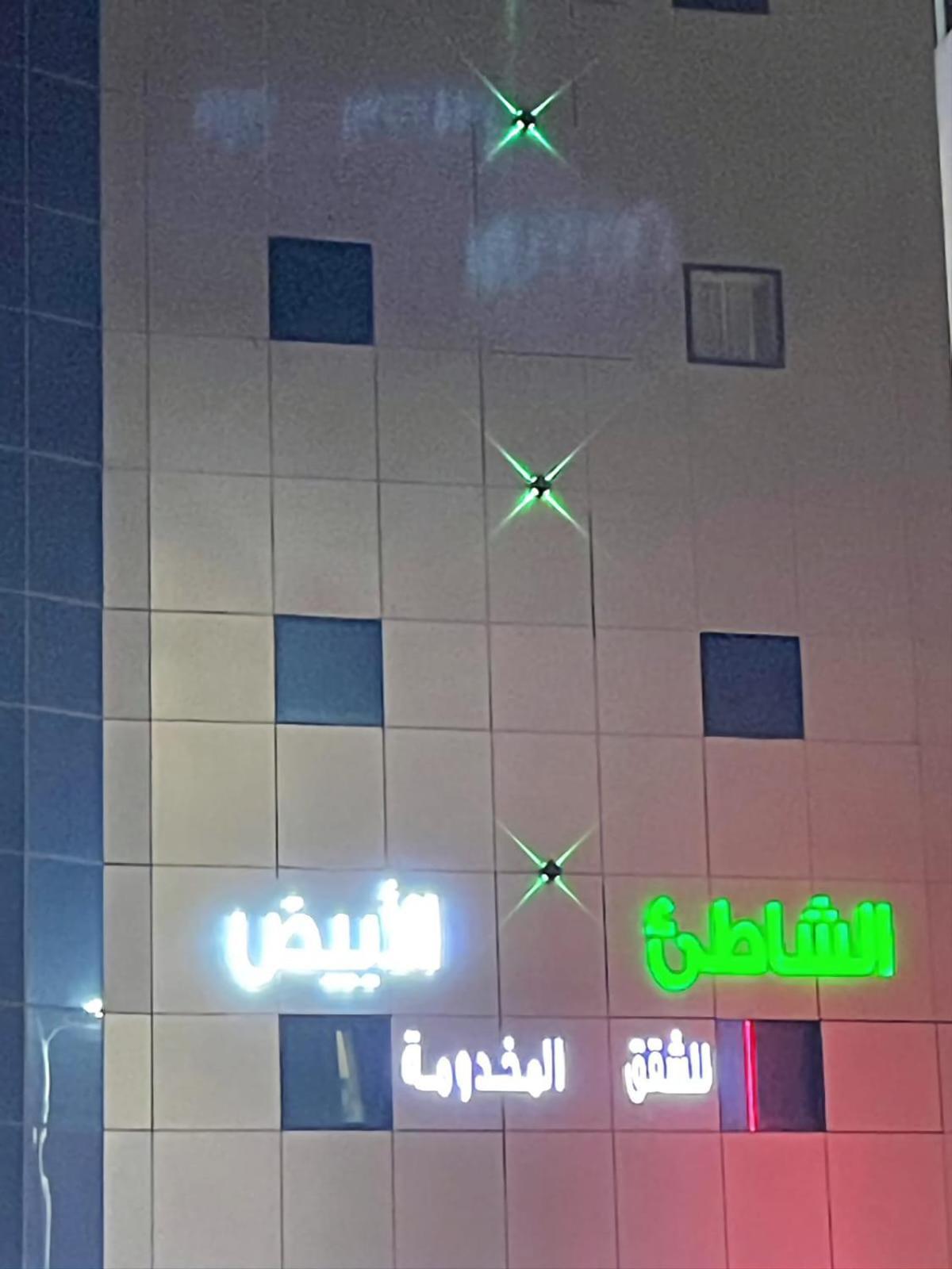 White Beach Hotel Suites Rabigh Bagian luar foto